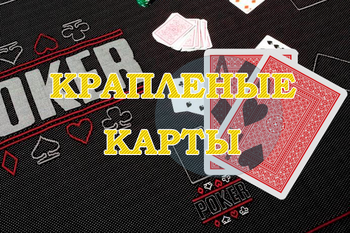 Мошенничество в онлайн покере как играть в казино вулкан бесплатно и без регистрации в онлайн
